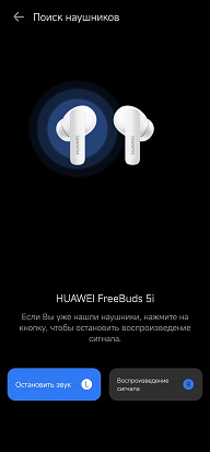 Обзор TWS-гарнитуры Huawei FreeBuds 5i: улучшенный «средний класс»