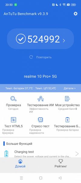 Обзор смартфона Realme 10 Pro+